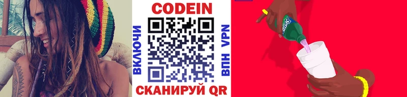 Кодеиновый сироп Lean напиток Lean (лин)  Тырныауз 