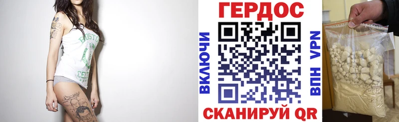 ГЕРОИН Heroin  Тырныауз 