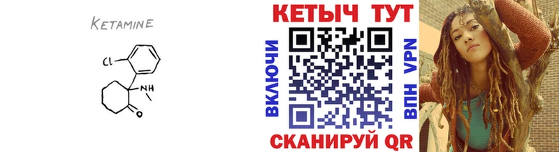 Кетамин ketamine  hydra   Тырныауз  закладка 