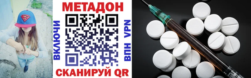Метадон кристалл  Тырныауз 